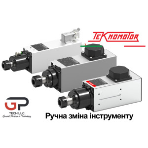 Електричний шпиндель з ручною зміною інструменту