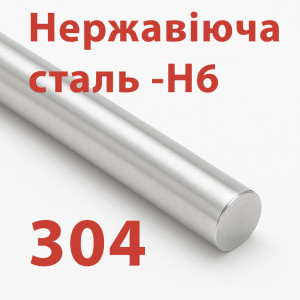 Прецизійні вали з нержавіючої сталі, марка сталі 304, K.D