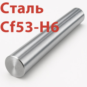 Індукційно загартовані та шліфовані лінійні вали, сталь Cf53, торговельної марки Nimet Індукційно загартовані та шліфовані лінійні вали, сталь Cf53, торговельної марки Nimet