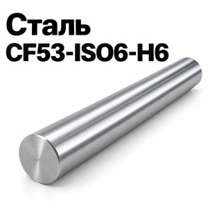 Індукційно загартовані та шліфовані лінійні вали, сталь Cf53, торговельної марки Nimet