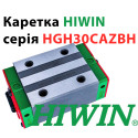 Каретка HIWIN, HGH30CAZBH, Ціна з ПДВ