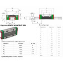 Каретка HIWIN, MGN9HZ1HM 
