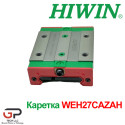 Каретка HIWIN, WEH27CAZAH, ціна з ПДВ
