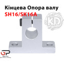 Кінцева Опора валу, SH16/SK16 до валу 16 мм