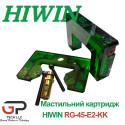 Мастильний картридж Hiwin, RG45-E2-KIT-KK, Ціна з ПДВ