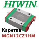 Каретка HIWIN, MGN12CZ1HM, Ціни з ПДВ.