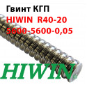 Гвинт КГП, HIWIN, R40 крок 20 мм, ціна вказана за 5,6 метр з ПДВ