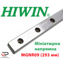 Мініатюрна лінійна напрямна HIWIN, MGNR9, Ціна з ПДВ за 0,293 м