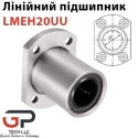 Лінійний підшипник, LMEH20UU