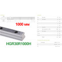Напрямна HIWIN, HGR30R точність H, ціна вказана за 1 метр з ПДВ