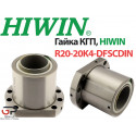 Гайка КГП, HIWIN, R20-20K4-DFSC, Цена с НДС