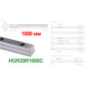 Напрямна HIWIN, HGR20R точність C, ціна вказана за 1 метр з ПДВ
