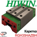Каретка HIWIN, RGH35HAZBH, Ціна з ПДВ