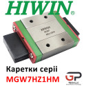 Каретка HIWIN, MGW7HZ1HM, Ціна з ПДВ