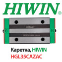 Каретка HGL35CAZAC Hiwin, Ціна з ПДВ