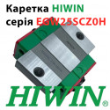 Каретка HIWIN, EGW25SCZ0H