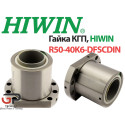 Гайка КГП, HIWIN, R50-40K6-DFSC, Ціна з ПДВ