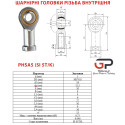 Шарнірна головка PHSA5-SI 5T/K)