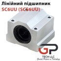 Лінійний підшипник у корпусі, SCS6UU-SC6UU
