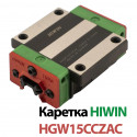 Каретка Hiwin, HGW15CCZAC