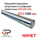 Прецизійний циліндричний вал Cf53, Діаметр 12 мм, Nimet, ціна за 1500 мм