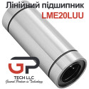 Лінійний підшипник, LME20LUU
