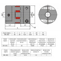 Кулачкова Муфта, SRJ-30C(6.35*10), діаметр (D)-30 мм, довжина (L)-40 мм