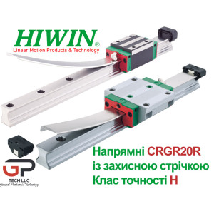 Напрямна системи лінійного переміщення CRGR20R клас точності Н, ціна з ПДВ за 4 м