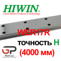 Лінійна напрямна HIWIN, WER17R (ціна вказана за 4 метр з ПДВ)