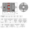 Кулачкова Муфта, SRJ-65C(20*22), діаметр (D)-65 мм, довжина (L)-90 мм
