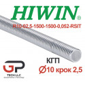Гвинт КГП, HIWIN, R10-02.5-1500-1500-0,05 (1.5 м)