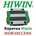 Каретка HIWIN, HGW20CCZAH