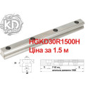Напрямна Китай, HGR30R точність H, виробник K.D, 1500 мм
