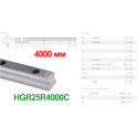 Напрямна HIWIN, HGR25R точність C, (ціна вказана за 4 метр з ПДВ)