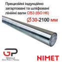 Прецизійний циліндричний вал Cf53, Діаметр 30 мм, Nimet, ціна за 2100 мм