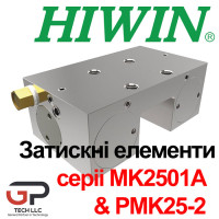 Зажимной элемент MK2501A & PMK25-2 к направляющим HIWIN серии HGR25 и EGR25 (Цена с НДС)
