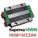 Каретка Hiwin, HGW15CCZAH
