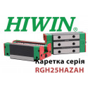Каретка HIWIN, RGH25HAZAH