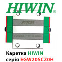 Каретка HIWIN, EGW20SCZ0H