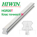 Напрямна HIWIN, HGR20T точність H, ціна вказана за 4 метр з ПДВ