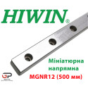 Мініатюрна лінійна напрямна HIWIN, MGNR12 , Ціна з ПДВ за 500 мм