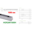 Напрямна HIWIN, HGR20R точність H, ціна вказана за 1 метр з ПДВ