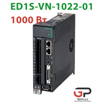 Серводрайвер ED1S-VN-1022-01, 1000 Вт, Ціна з ПДВ