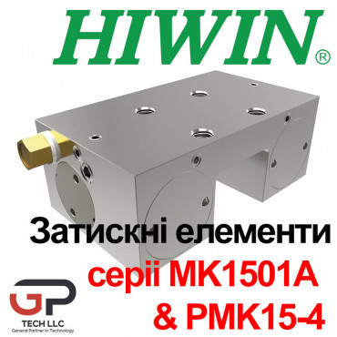 Зажимной элемент MK1...