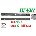 Напрямна HIWIN, HGR15R точність C, ціна вказана за 185 мм з ПДВ