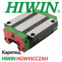 Каретка HIWIN, HGW45CCZAH
