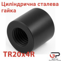 Циліндрична трапецеїдальна гайка зі сталі TR20x4, права, сталева