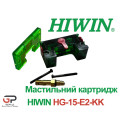 Мастильний картридж Hiwin, HG15-E2-KIT-KK, Ціна з ПДВ