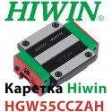 Каретка HIWN, HGW55CCZAH