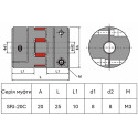 Кулачкова Муфта, SRJ-20C-8*8, діаметр D-20мм, довжина L-25мм